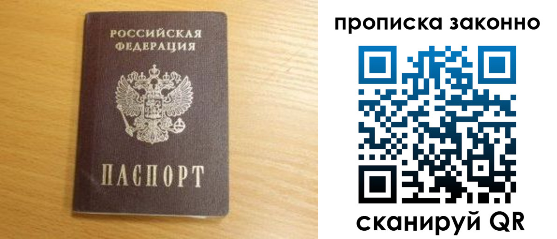 найти адрес прописки в Благодарном
