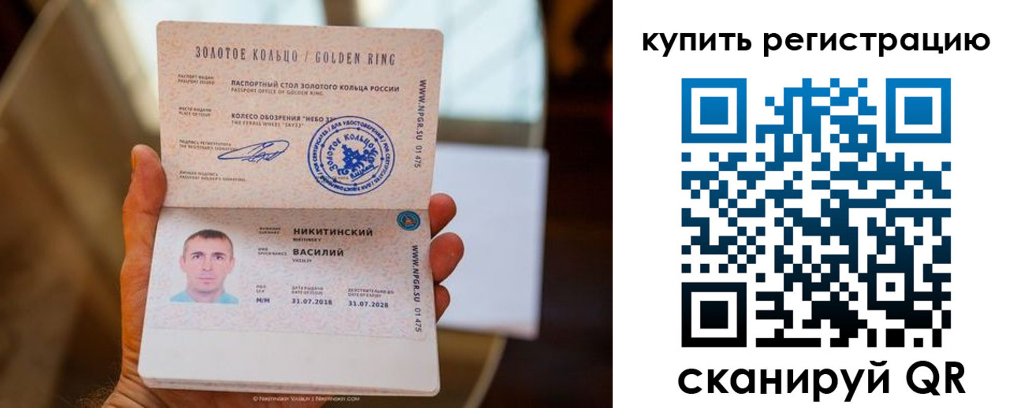 прописка регистрация в Благодарном