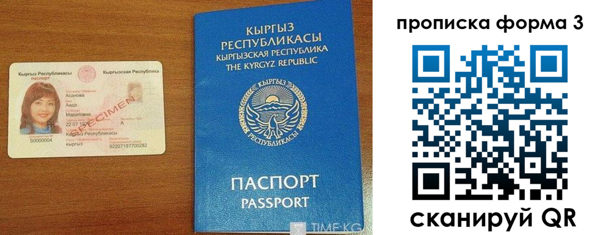 купить прописку в Благодарном