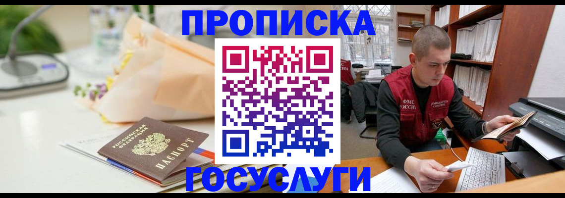 временная регистрация в квартире в Благодарном