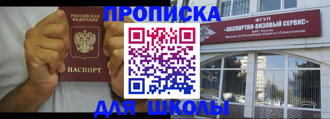 прописка для военкомата в Благодарном