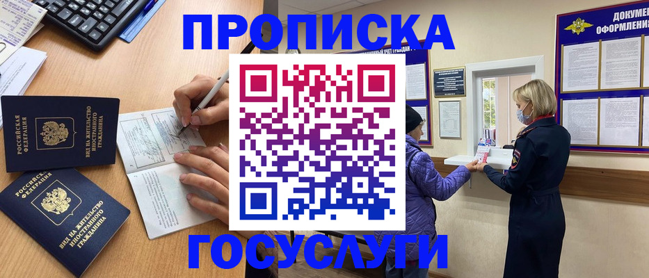 миграционный учет в Благодарном