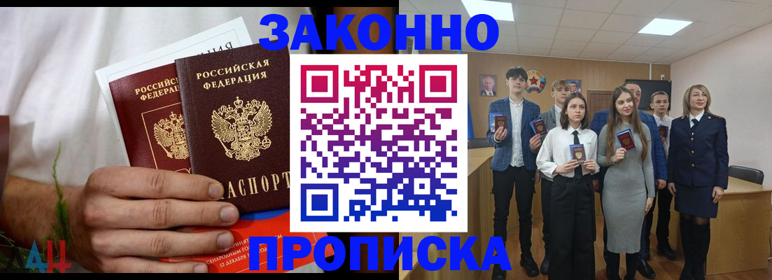 прописка гарантия в Благодарном