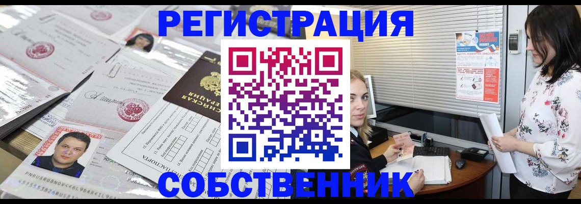 прописка для работы в Благодарном