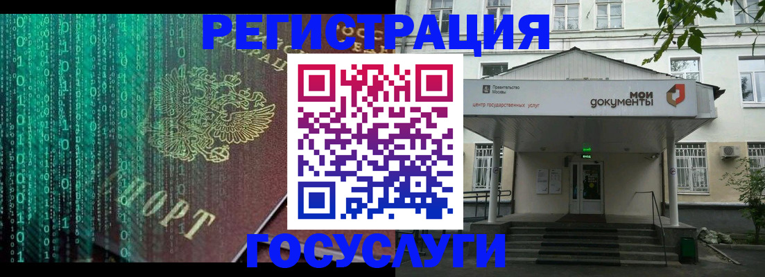 временная регистрация для школы в Благодарном
