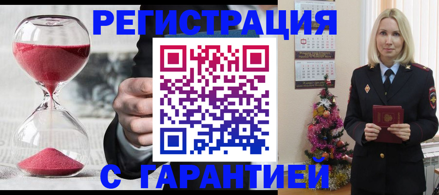 прописка для работы в Благодарном
