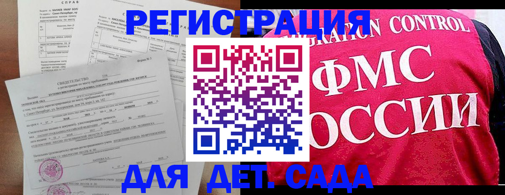 временная регистрация собственник в Благодарном