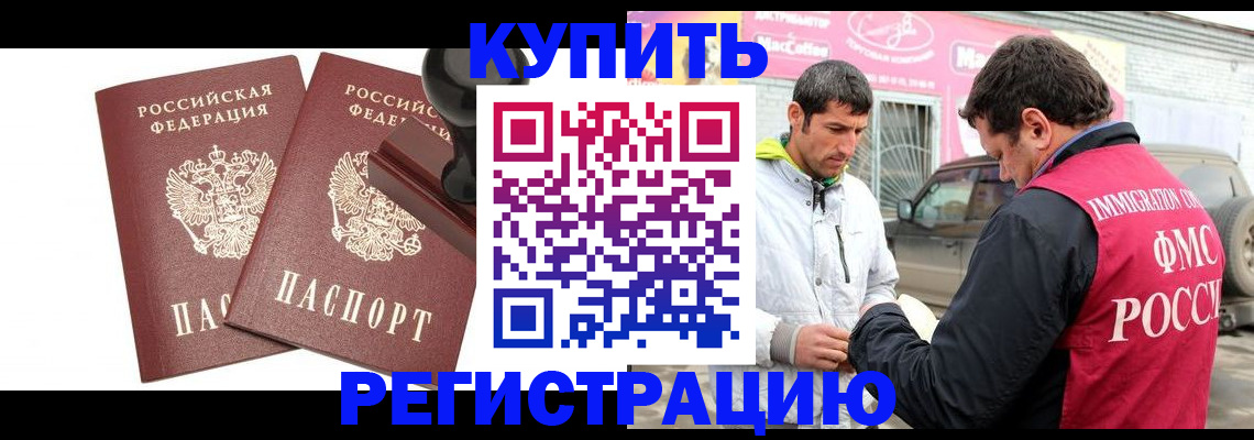 прописка ребенка в Благодарном